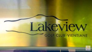 à¸ªà¸à¸²à¸¡à¸à¸­à¸¥à¹à¸ Lakeview à¹à¸§à¸µà¸¢à¸à¸à¸±à¸ à¸ªà¸à¸.à¸¥à¸²à¸§