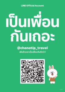 Line Me @chanatip_travel