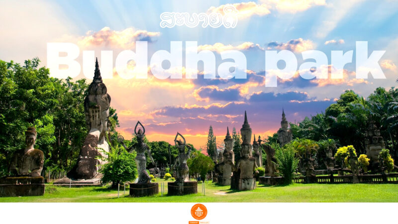 ศูนย์วัฒนธรรมเชียงควน (Buddha Park)